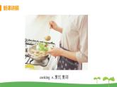 八英譯林下 U4 A good read 課時1 PPT課件+教案