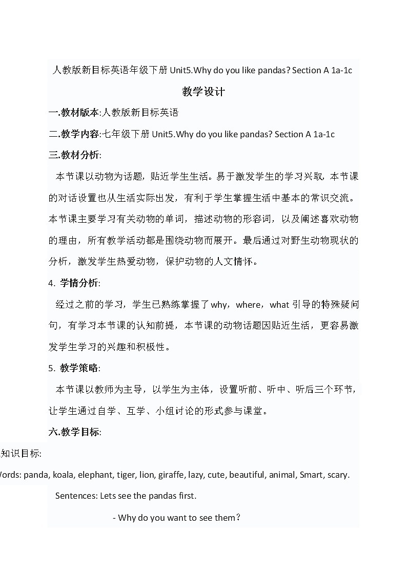 人教版新目标英语年级下册Unit5.Why do you like pandas Section A 1a-1c教学设计第1页