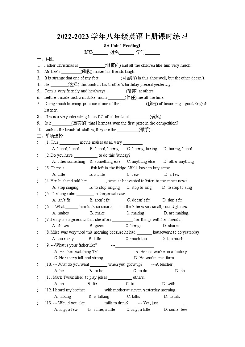 Unit1 Friends Reading1课时练习 2022-2023学年译林版英语八年级上册第1页