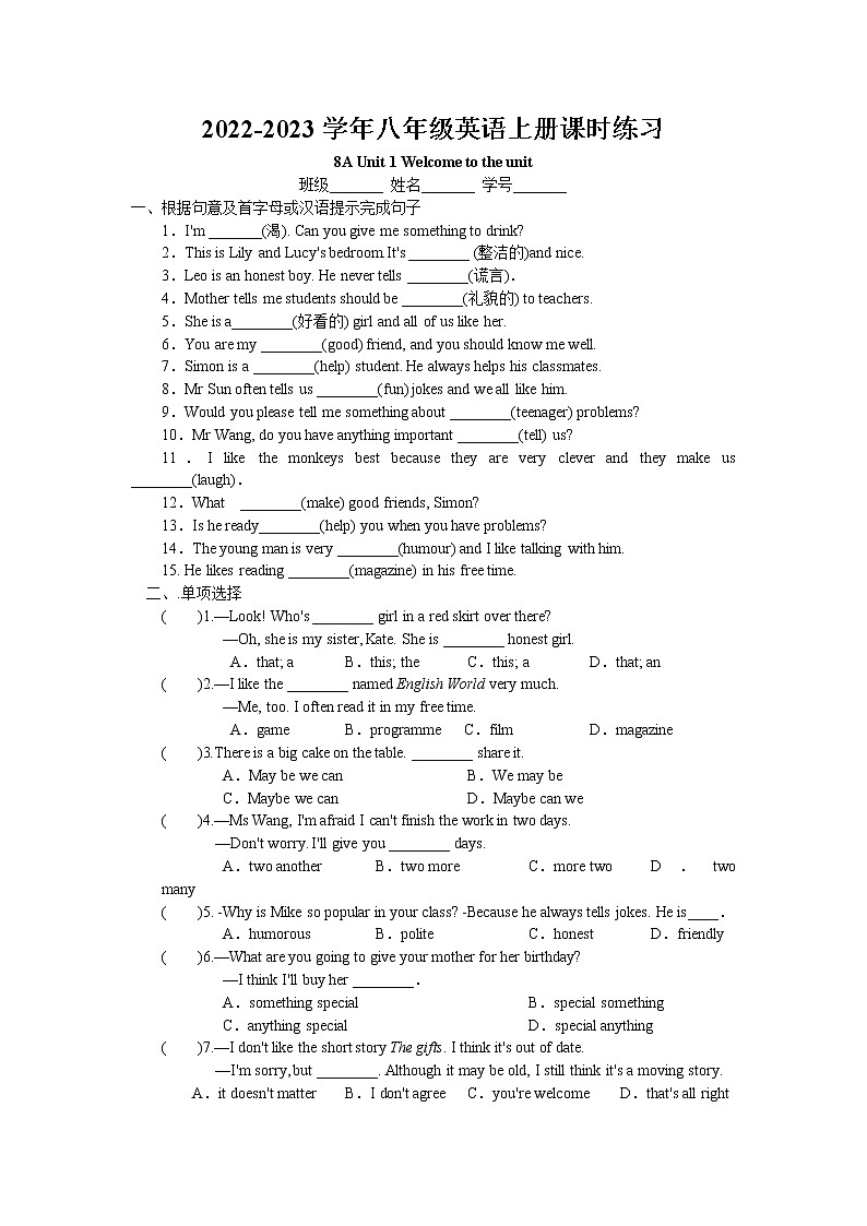 Unit1 Friends Welcome to the unit课时练习 2022-2023学年译林版英语八年级上册第1页