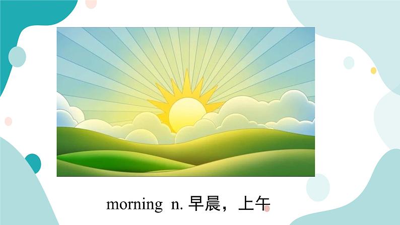 人教版新目标7年级上册英语Good  morningStart Unit1(1a-2e)课件第8页