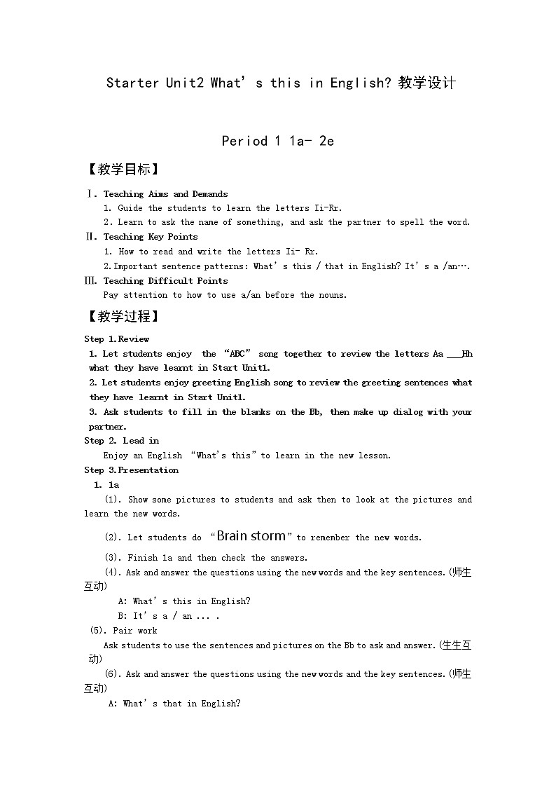 人教版新目标7年级上册英语Start Unit2 What's this in English(1a-2e)课件+教案+试题+视频+音频01