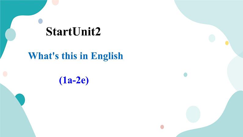 人教版新目标7年级上册英语Start Unit2 What's this in English(1a-2e)课件+教案+试题+视频+音频01