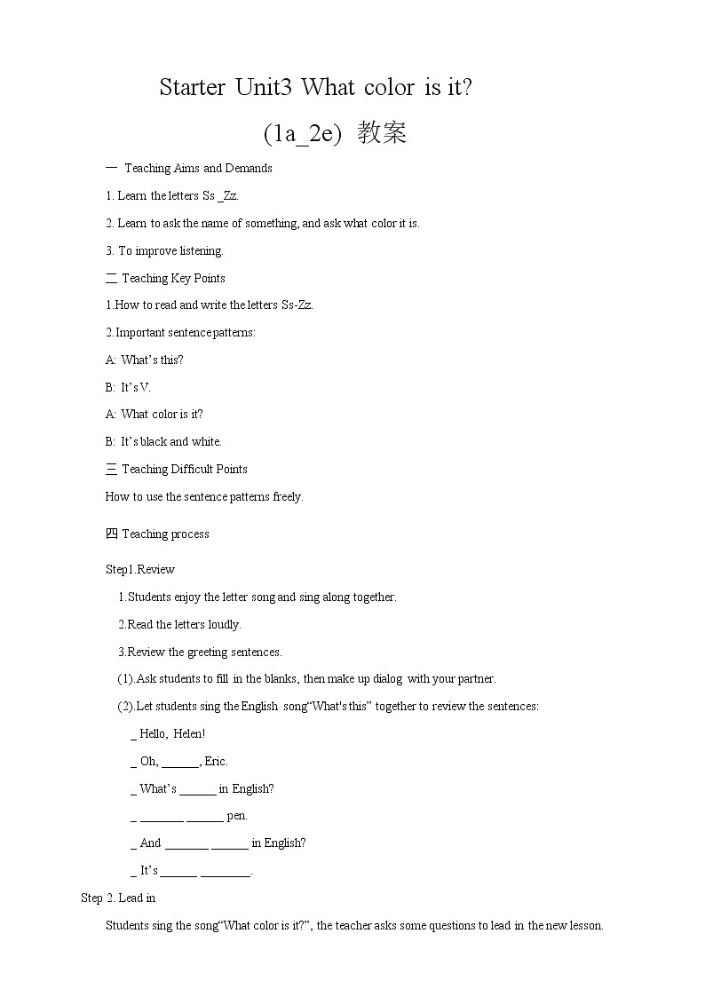 人教版新目标7年级上册英语Starter Unit3 What color is it (1a - 2e)课件+教案+试题+视频+音频01