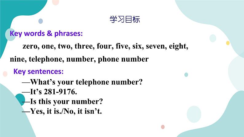 人教版新目标7上英语]Unit 1My Name's Gina SectionB(1a_1f)课件+教案+练习+音频02