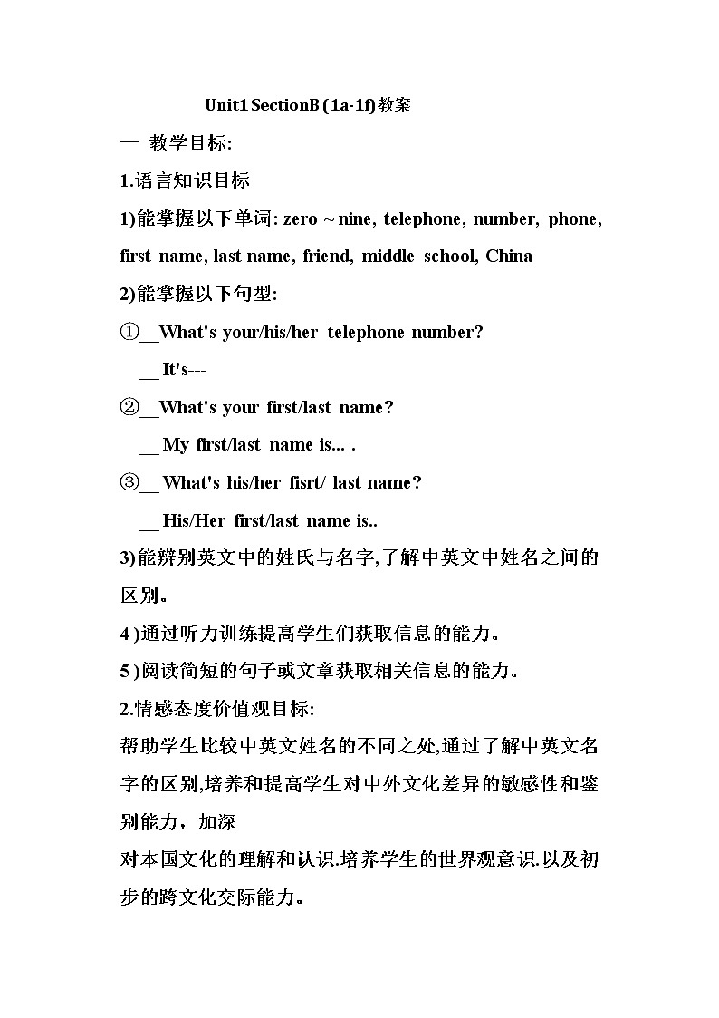 人教版新目标7上英语]Unit 1My Name's Gina SectionB(1a_1f)课件+教案+练习+音频01