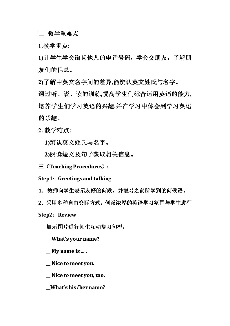 人教版新目标7上英语]Unit 1My Name's Gina SectionB(1a_1f)课件+教案+练习+音频02