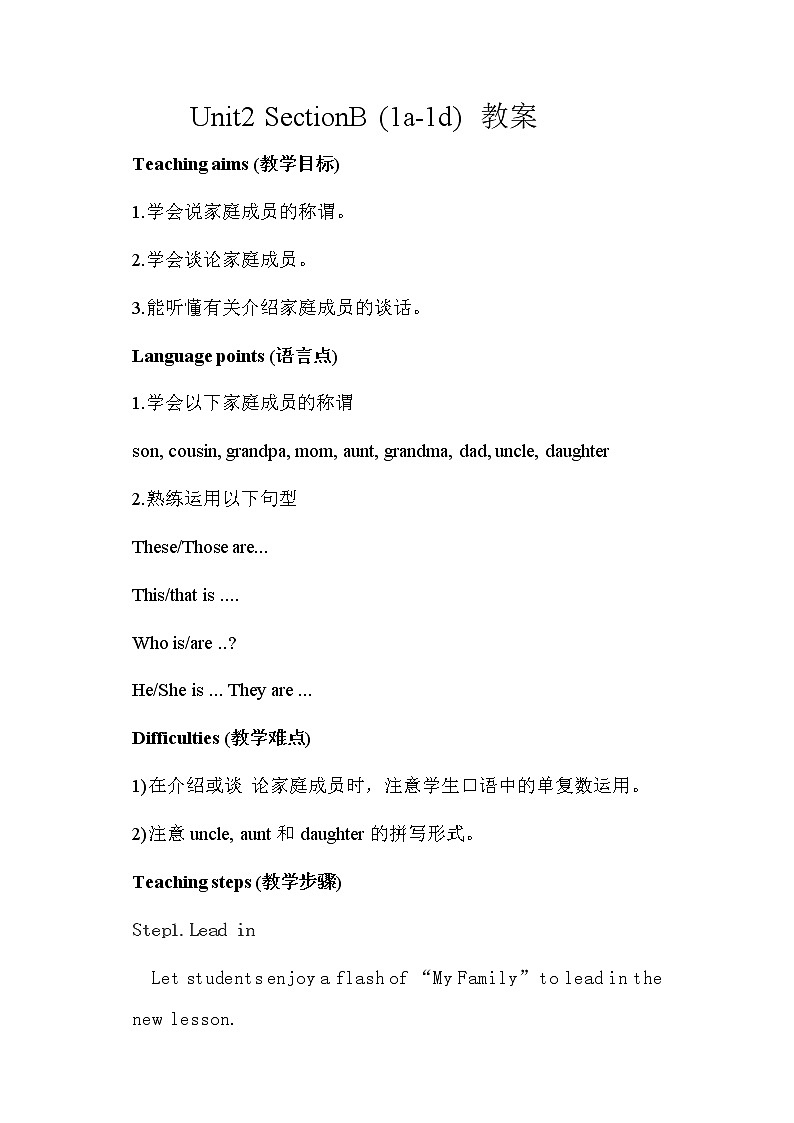 人教版新目标7年级上册英语Unit2 This is my sister Section B(1a_1d)教案第1页