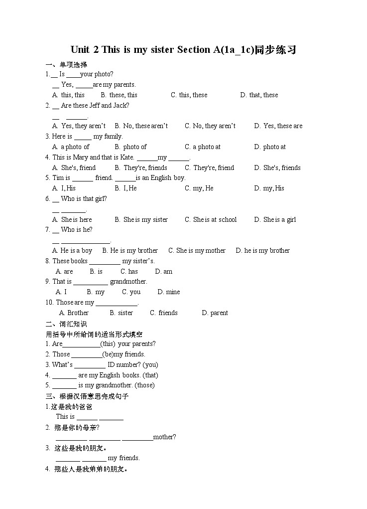 人教版新目标7年级上册英语Unit2 This is my sister SectionA(1a-1c)课件+教案+试题+视频+音频01