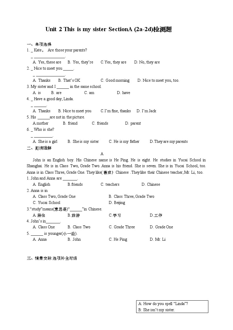 人教版新目标7年级上册英语Unit2 This is my sister SectionA(2a-2d) 课件+教案+试题+视频+音频01
