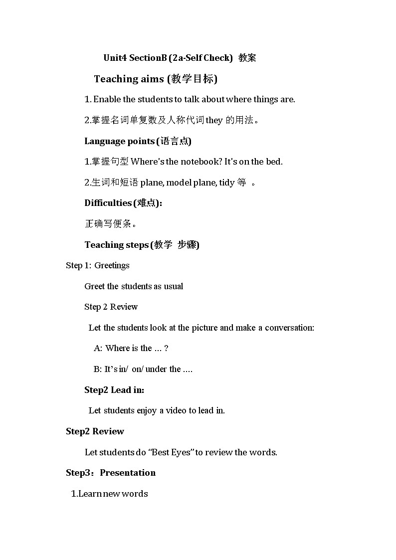 人教版新目标7年级上册英语Unit 4 Where's my  schoolbag_ SectionB (2a-self Check)课件+教案+练习+音频01