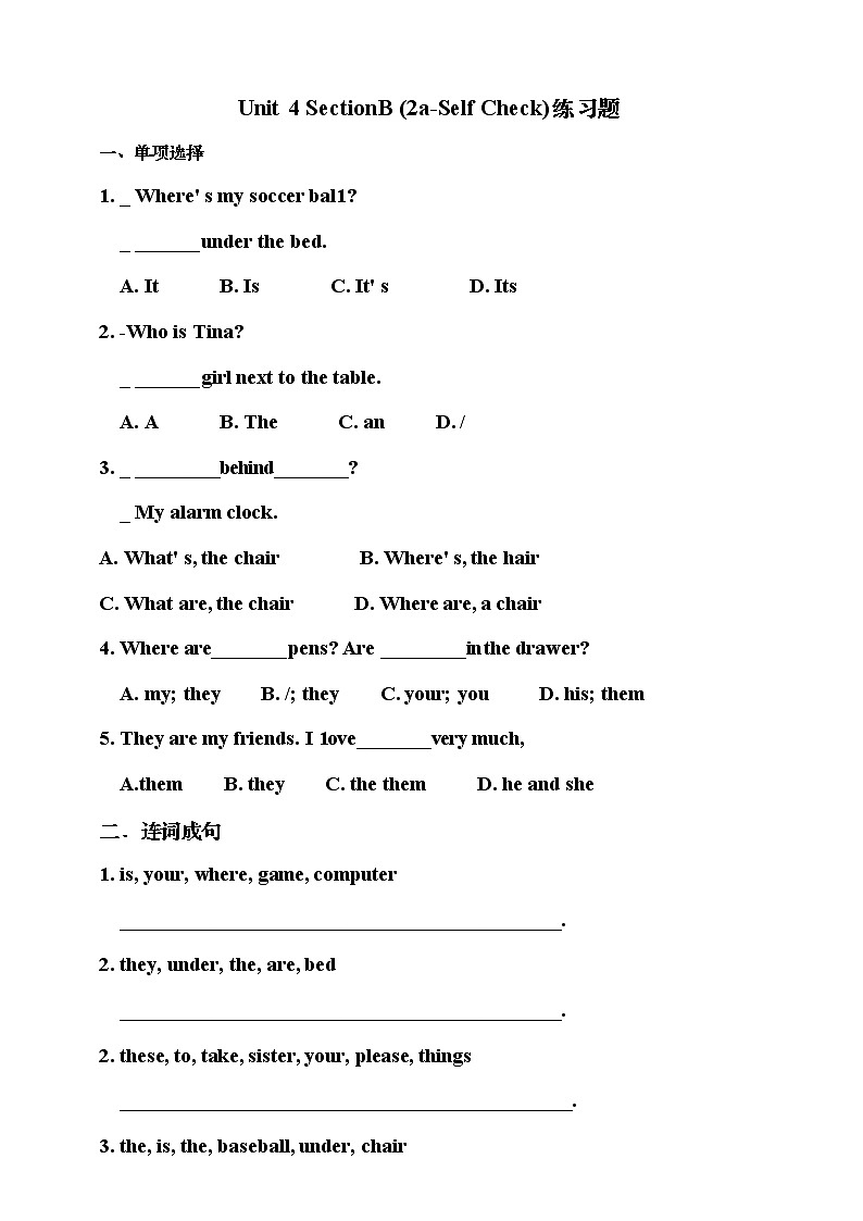 人教版新目标7年级上册英语Unit 4 Where's my  schoolbag_ SectionB (2a-self Check)课件+教案+练习+音频01