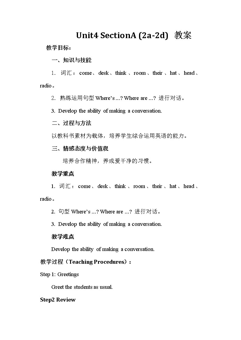 人教版新目标7年级上册英语Unit4 Where's my schoolbag SectionA (2a-2d)课件+教案+练习+音频01