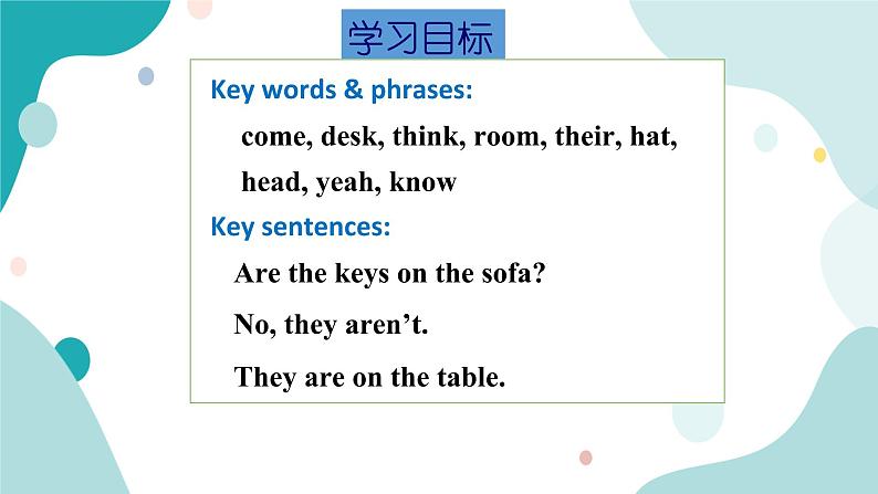 人教版新目标7年级上册英语Unit4 Where's my schoolbag SectionA (2a-2d)课件+教案+练习+音频02