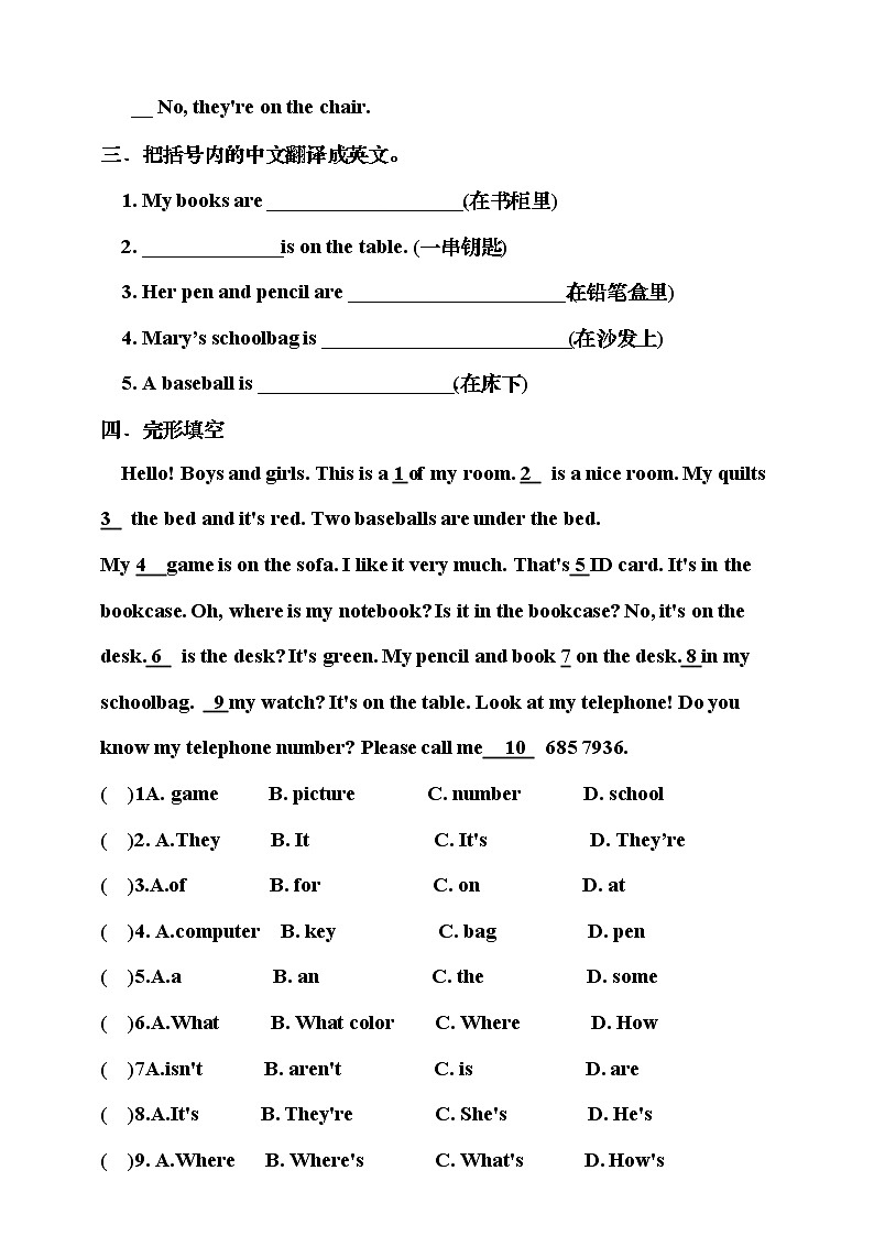 人教版新目标7年级上册英语Unit4 SectionA (Grammar focus_3b)练习题第2页
