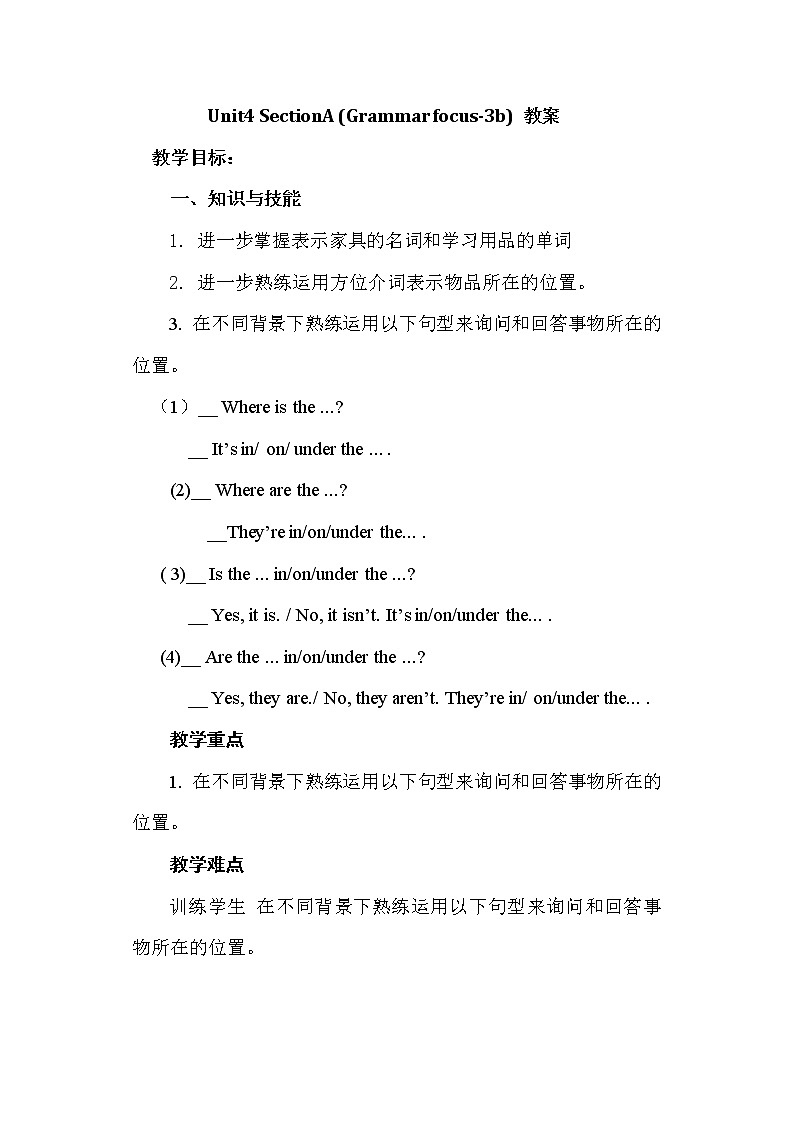 人教版新目标7年级上册英语Unit4 SectionA (Grammar focus_3b)教案第1页
