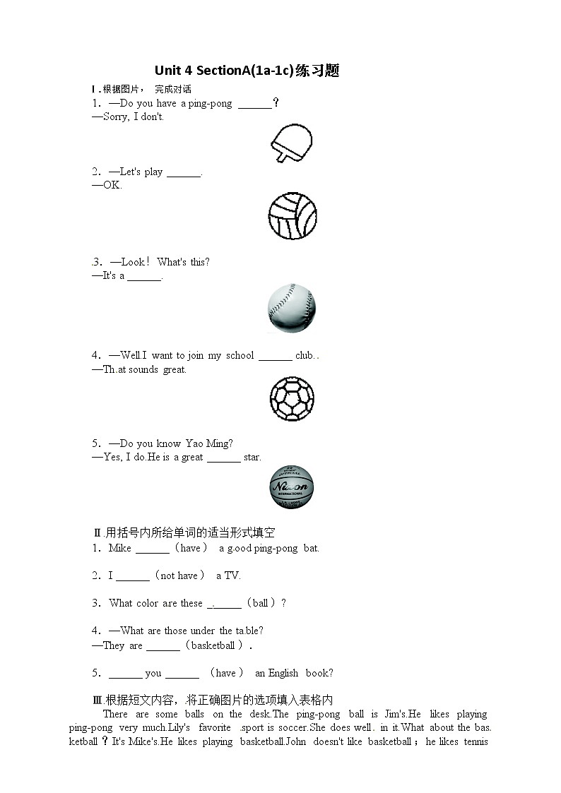 人教版新目标7年级上册英语Unit 5 Do you have a soccer ball_ SectionA 1a-1c课件+教案+练习+音频01