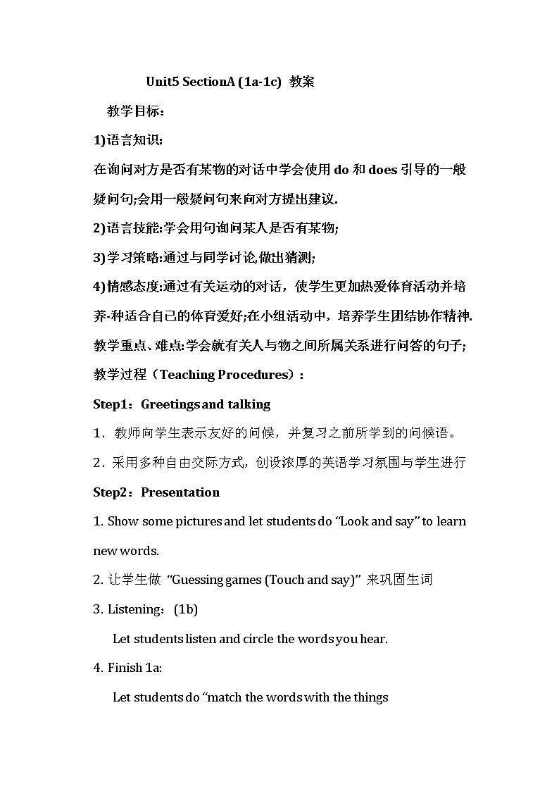 人教版新目标7年级上册英语Unit 5 Do you have a soccer ball_ SectionA 1a-1c课件+教案+练习+音频01