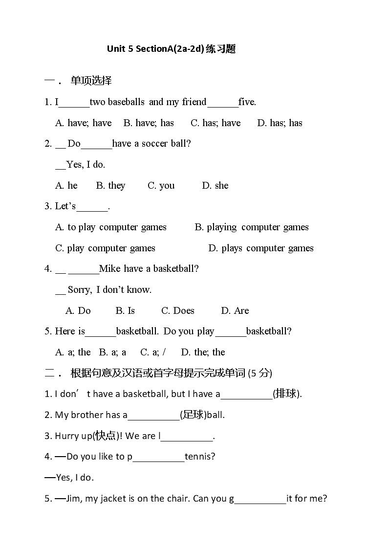 人教版新目标7年级上册英语Unit5 Do you have a soccer ball SectionA (2a-2d)课件+教案+练习+音频01