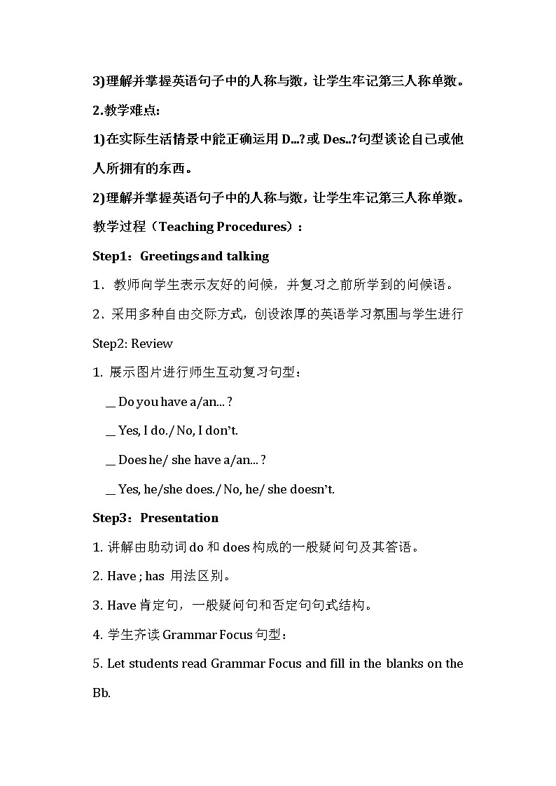 人教版新目标7年级上册英语Unit5 Do you have a soccer ball SectionA (Grammar Focus-3c)课件+教案+练习02