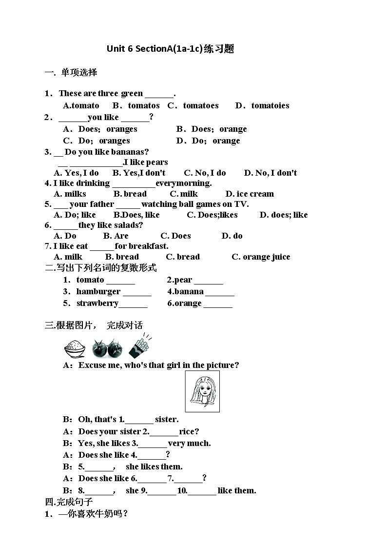人教版新目标7年级上册英语Unit6 Do you like bananas SectionA(1a -1c)课件+教案+练习+音频01