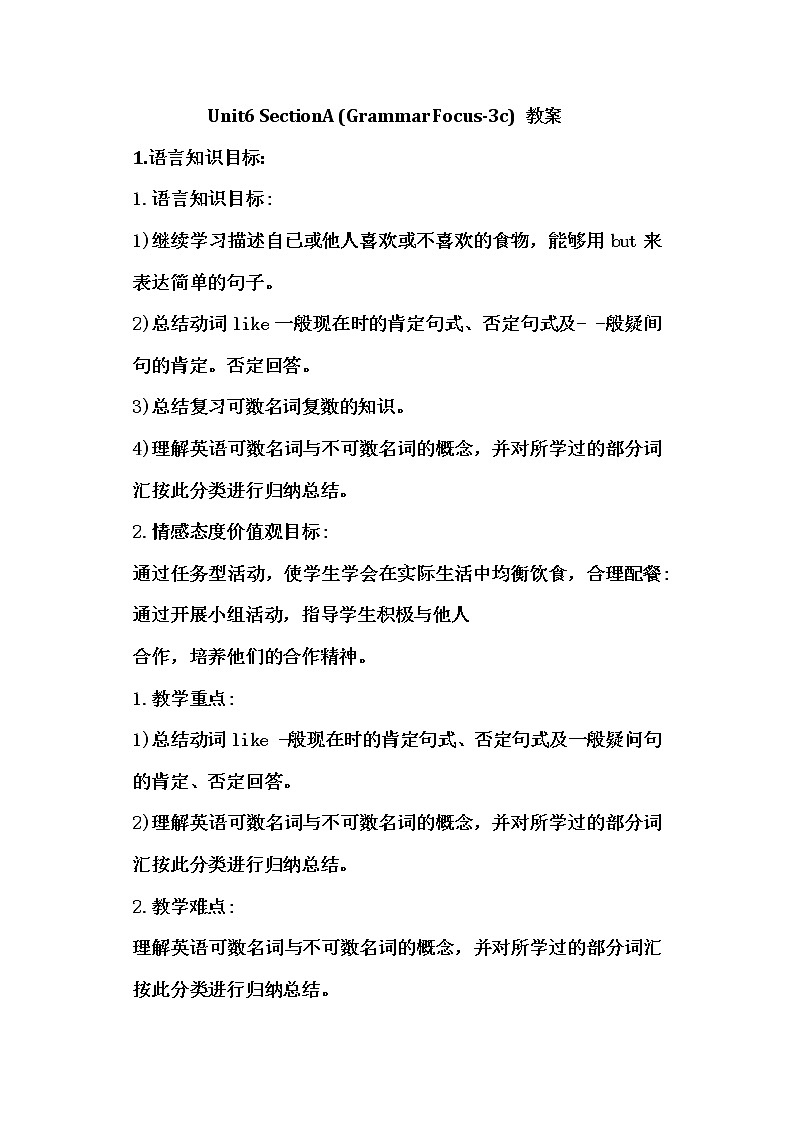 人教版新目标7年级上册英语Unit6 SectionA (Grammar focus-3c)教案第1页