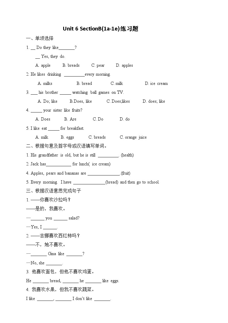 人教版新目标7年级上册英语Unit6 SectionB(1a-1e)课件+教案+练习题01