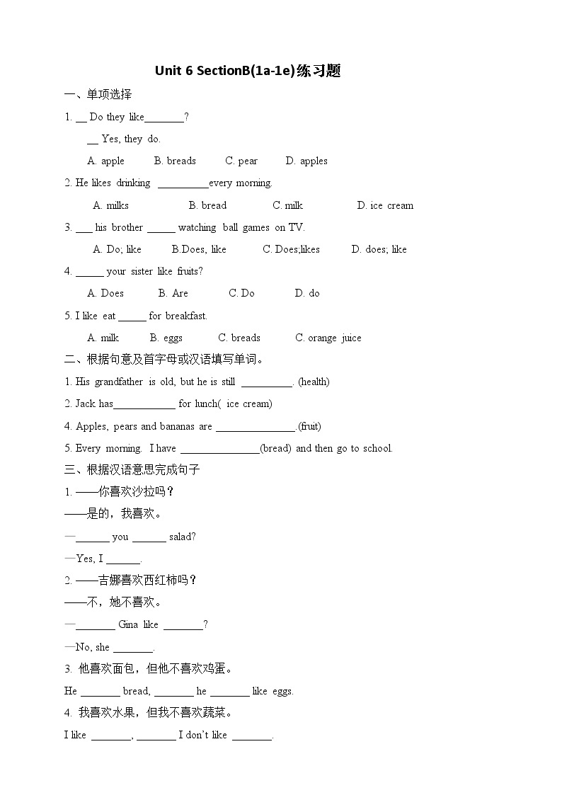 人教版新目标7年级上册英语Unit6 SectionB(1a-1e)课件+教案+练习题01