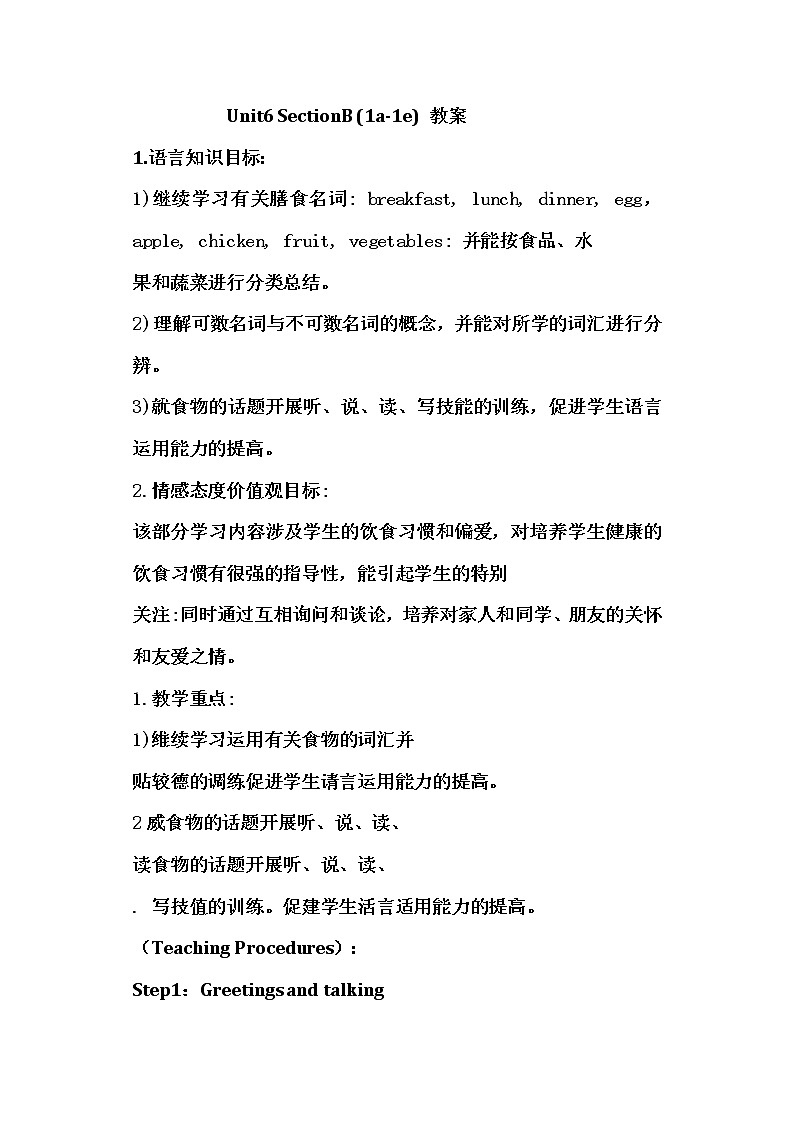 人教版新目标7年级上册英语Unit6 SectionB(1a-1e)课件+教案+练习题01