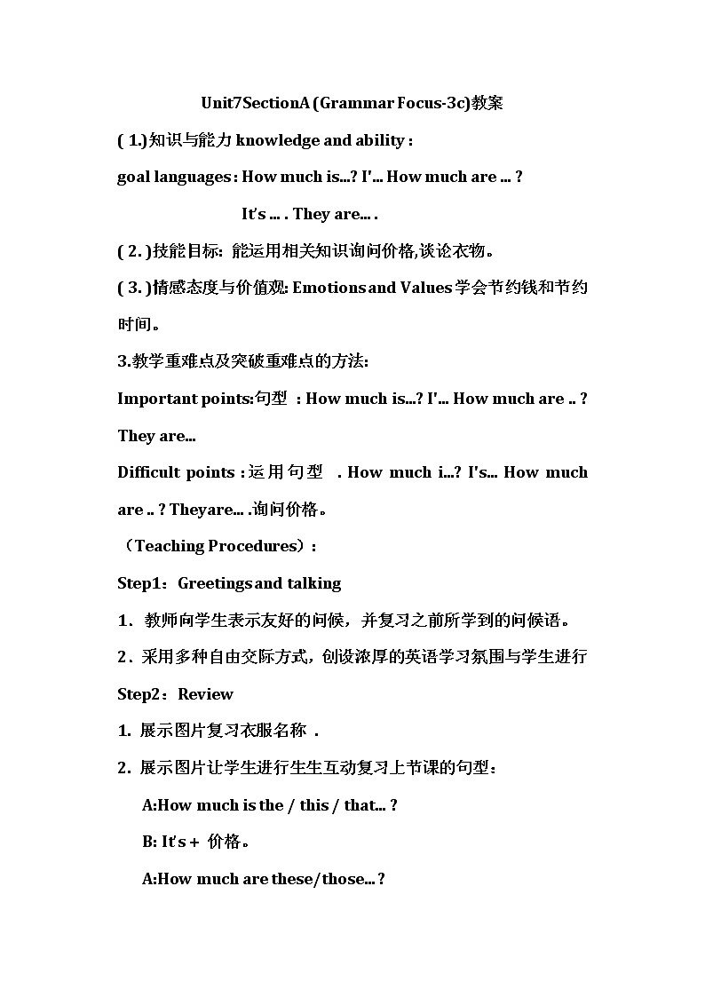 人教版新目标7年级上册英语Unit7 SectionA Grammar focus-3c)教案第1页