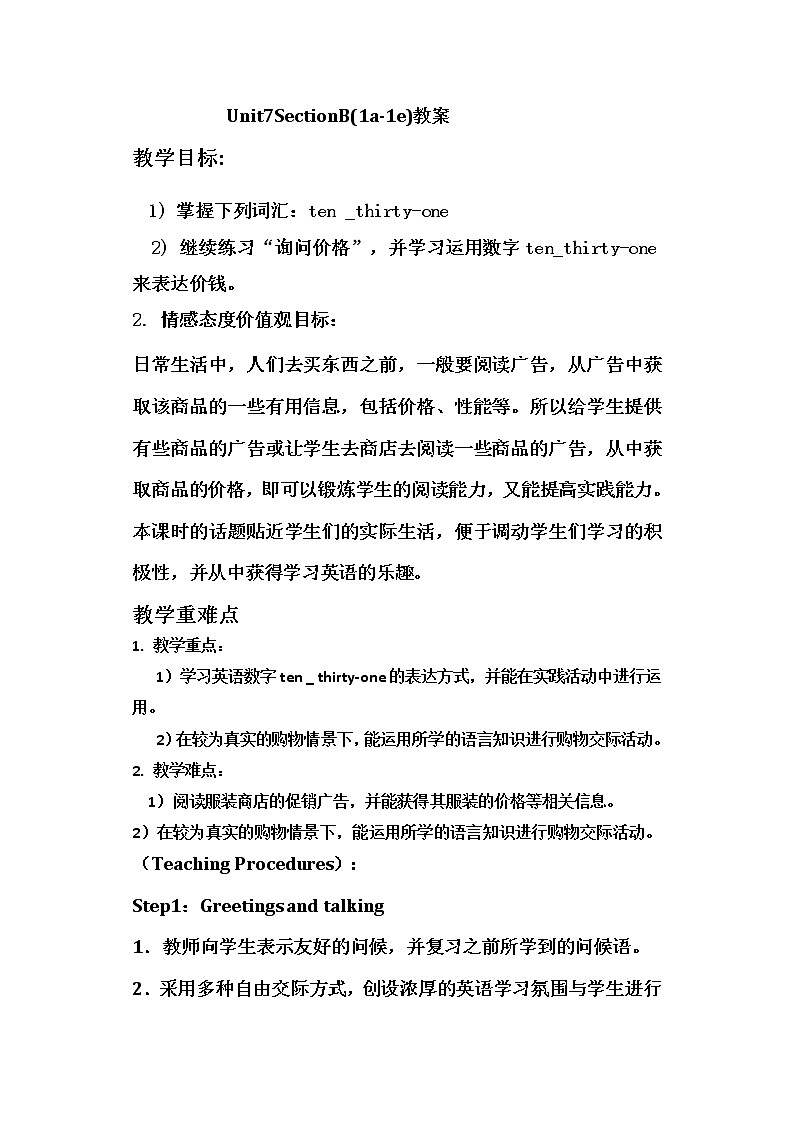 人教版新目标7年级上册英语Unit7SectionB(1a-1e）课件+教案+练习题01