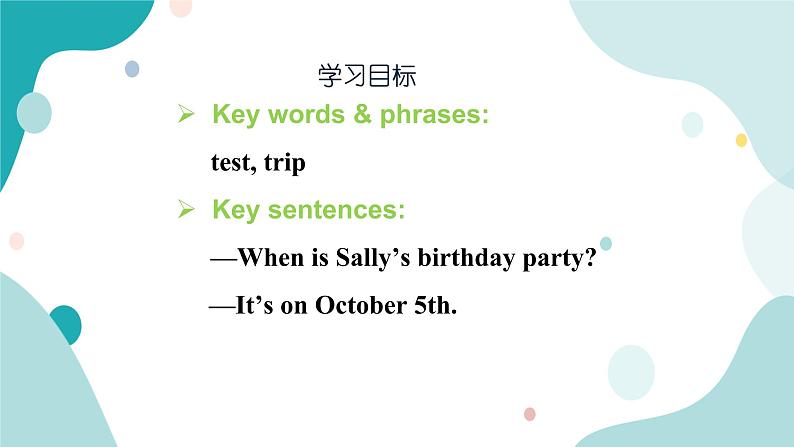 人教版新目标7上英语Unit8 When is your birthday SectionB(1a-1d)课件+教案+练习+音频02
