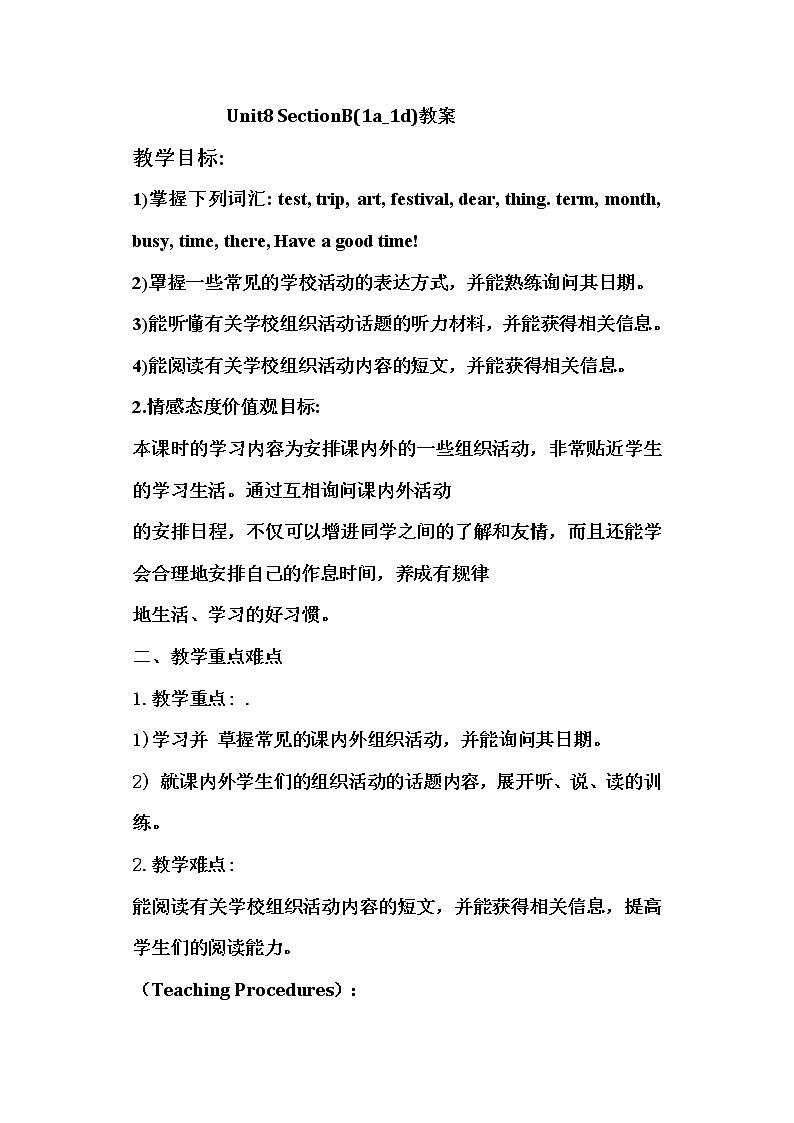 人教版新目标7上英语Unit8 When is your birthday SectionB(1a-1d)课件+教案+练习+音频01