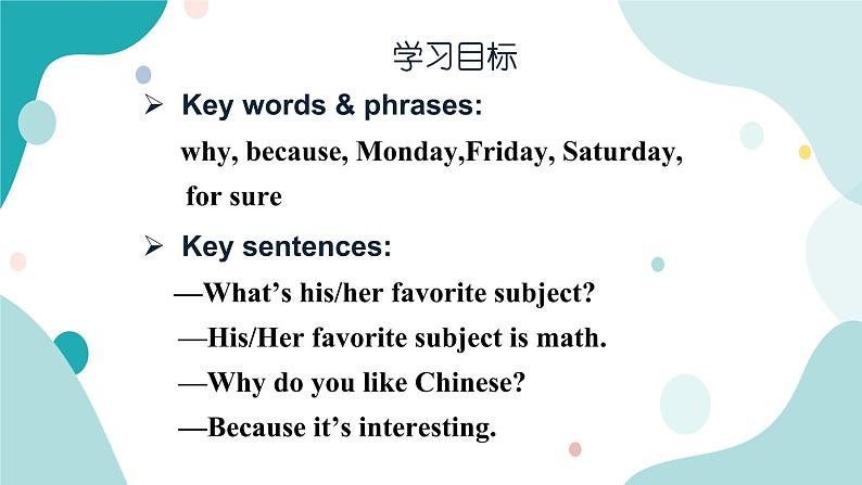 人教版新目标7上英语Unit9 My Favorite subject is science SectionA (2a-2d)课件+教案+练习+音频02
