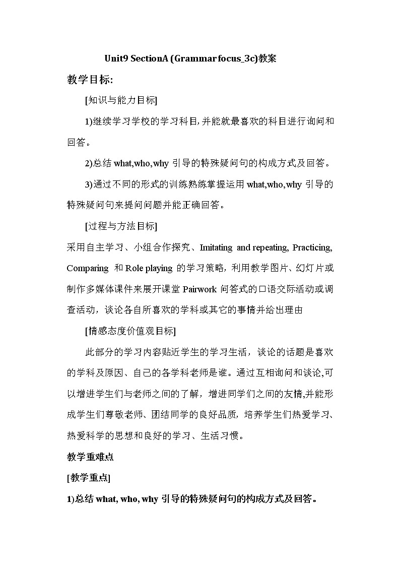 人教版新目标7上英语Unit9 My Favorite subject is science SectionA(Grammar focus-3c)课件+教案+练习01