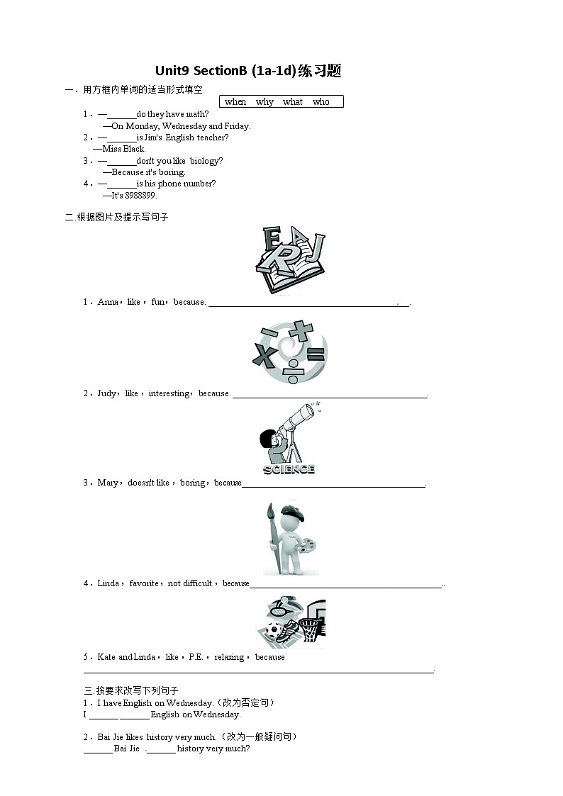 人教版新目标7上英语Unit9 My Favorite subject is science SectionB (1a-1d) 课件+教案+练习+音频01