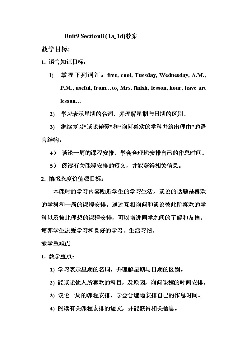 人教版新目标7上英语Unit9 My Favorite subject is science SectionB (1a-1d) 课件+教案+练习+音频01