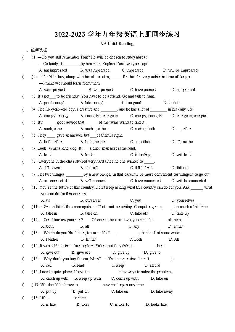 Unit1 Know yourself Reading同步练习卷 2022-2023学年译林版英语九年级上册01