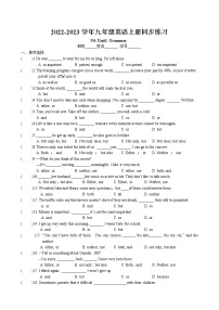 初中英语牛津译林版九年级上册Grammar测试题