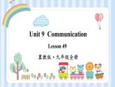 Unit 9  Communication lesson 49-50 課件 2022-2023學年冀教版英語九年級全冊