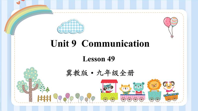 Unit 9  Communication lesson 49-50 课件 2022-2023学年冀教版英语九年级全册01