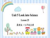 Unit 5 Look into Science  lesson 25-26 课件 2022-2023学年冀教版英语九年级全册