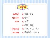 Unit 5 Look into Science  lesson 25-26 课件 2022-2023学年冀教版英语九年级全册
