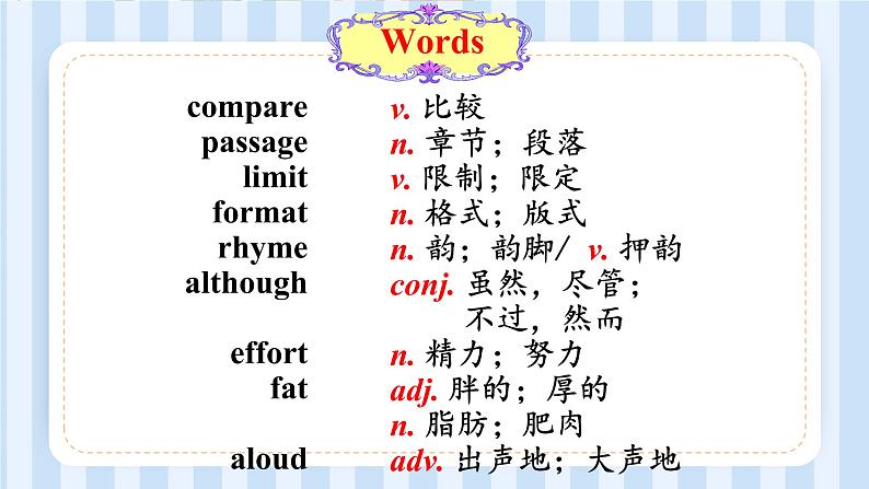 Unit  4 Stories and Poems  lesson 19-20 课件 2022-2023学年冀教版英语九年级全册02