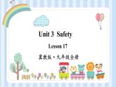 Unit 3  Safety lesson 17  课件 2022-2023学年冀教版英语九年级全册