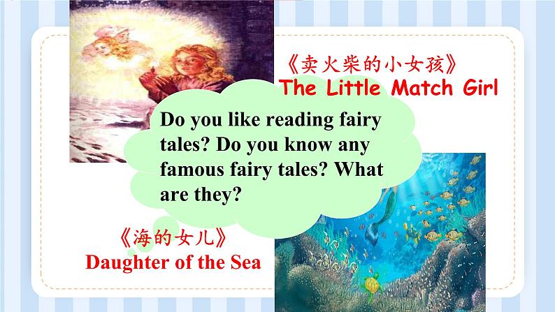 Unit  4 Stories and Poems  lesson 21-22 课件 2022-2023学年冀教版英语九年级全册04