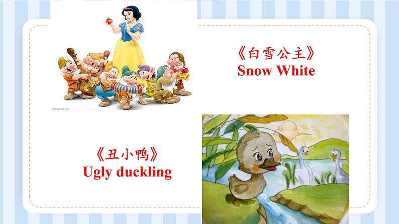 Unit  4 Stories and Poems  lesson 21-22 课件 2022-2023学年冀教版英语九年级全册06