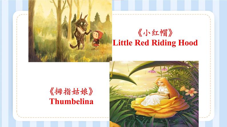 Unit  4 Stories and Poems  lesson 21-22 课件 2022-2023学年冀教版英语九年级全册07