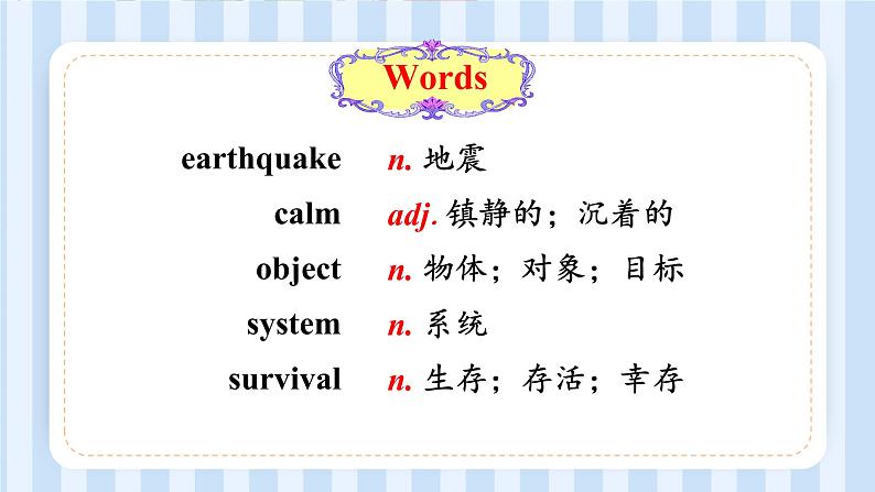 Unit 3  Safety lesson 17-18 课件 2022-2023学年冀教版英语九年级全册02