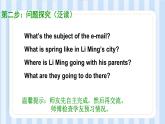 Unit 6  Let’s Go! lesson 36 课件 2022-2023学年冀教版英语七年级上册